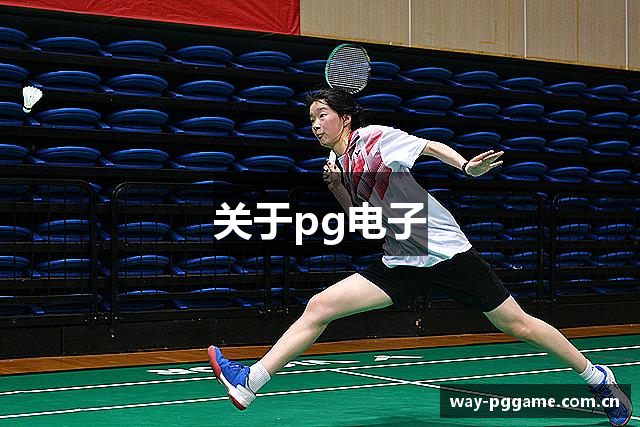 PG电子游戏平台 - PG电子官方网站-2025最佳线上电子平台